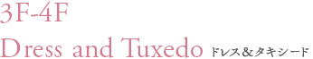 3F-4F Dress and Tuxedo ドレスアンドタキシード